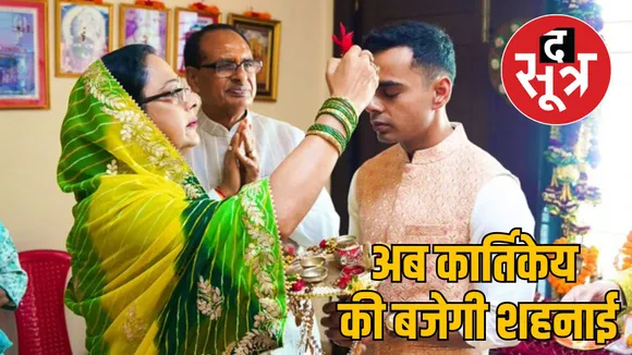 shivraj singh chouhan son kartikeya wedding bhopal
