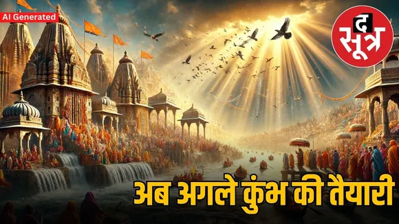 nashik kumbh