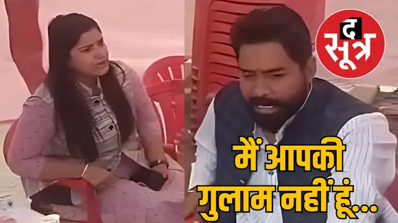 satna women officer bjp leader Heated Argument 