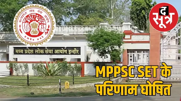 mppsc-set-results-released