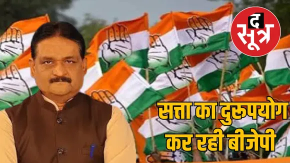 chhattisgarh congress accuses bjp misuse of power panchayat election