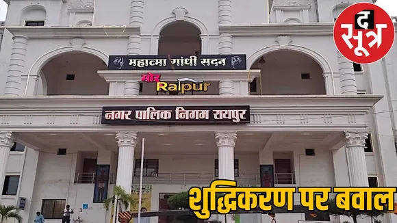 Congress created ruckus over sprinkling of Gangajal in corporation