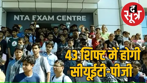 cuet-pg-exam-march