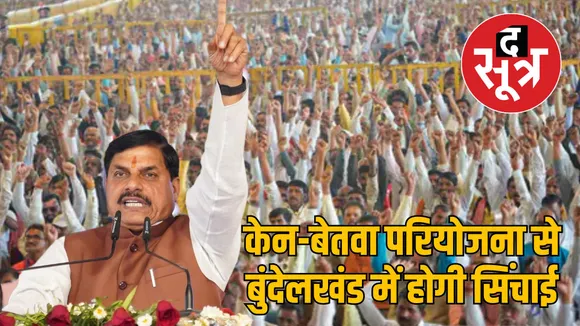 Sagar CM Mohan Yadav big announcement for farmers