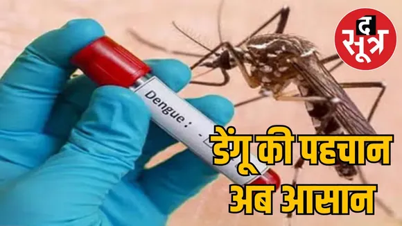 dengue-virus-detection