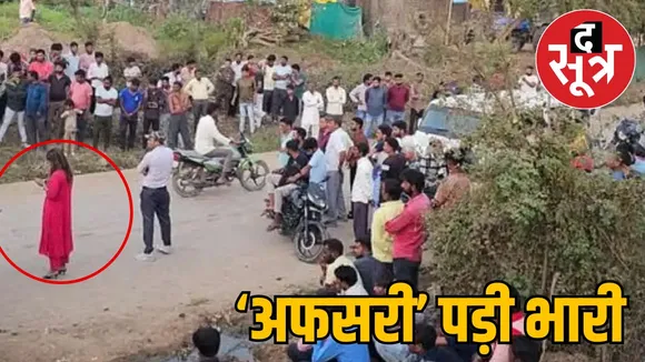 sehore-mining-officer