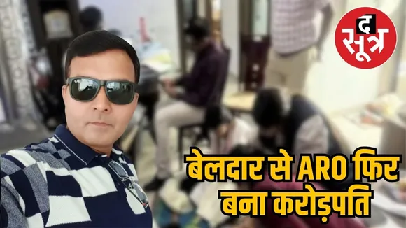 aro baldar