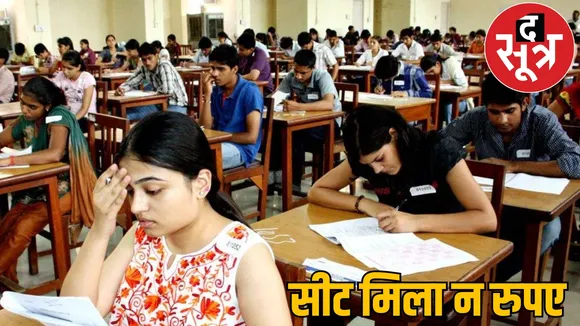 NEET qualified students have not received Rs 30 lakh for two years