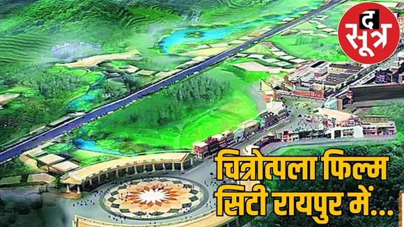 Film city built in Chhattisgarh 95.79 crore will be spent