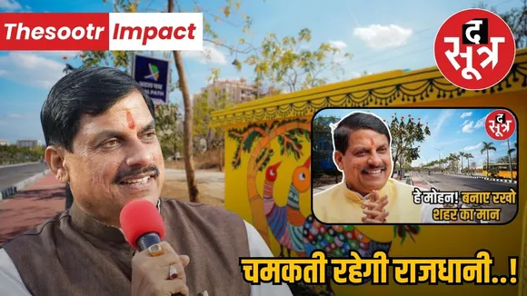 CM MOHAN YADAV BHOPAL