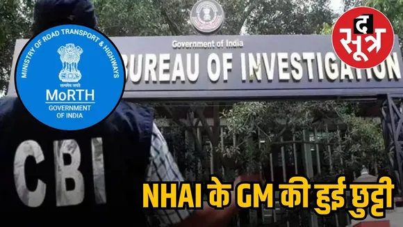 nhai