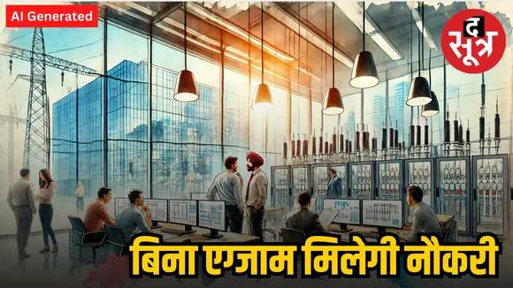 PGCIL Recruitment 2025 