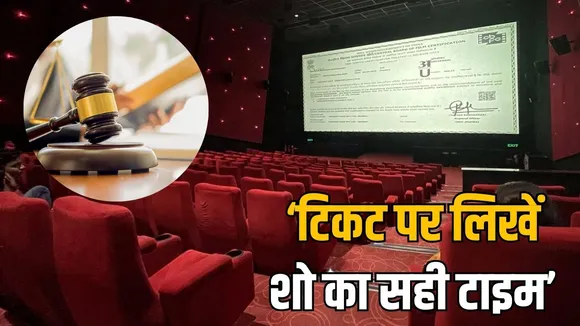 cinema hall ticket rule