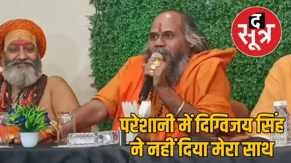Gwalior Mirchi Baba targets Gwalior Mirchi Baba targets Digvijay Singh and Congress Singh and Congress