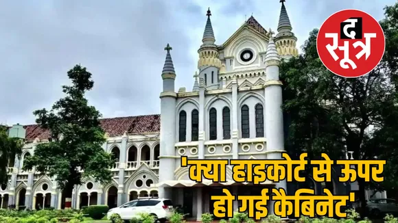 jabalpur high court order minimum wage payment water resources department