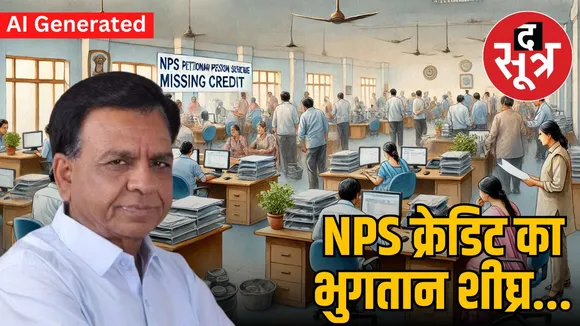 nps-missing-credit
