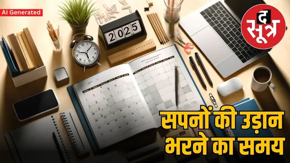 exam calender 2025