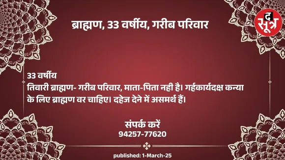 ब