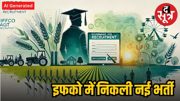IFFCO RECRUITMENT 2025