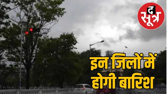 MP Weather 1 march