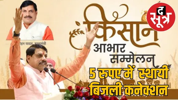 cm-mohan-yadav-announcment