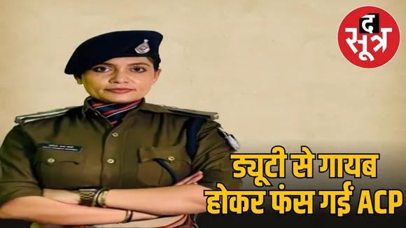 ACP Anita Sharma