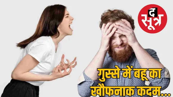 gwalior bahu attack on jeth abusing