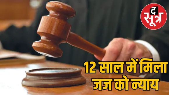 High Court JBP