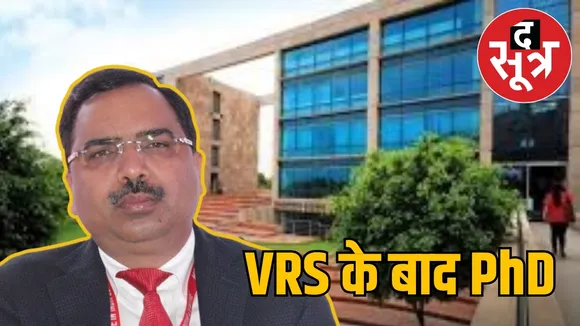 mohammad-suleman-ias-takes-vrs