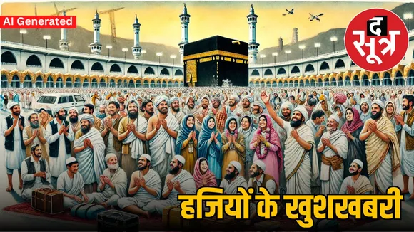 haj-quota