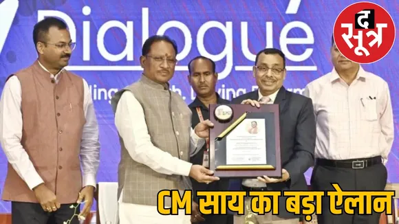 11,733 crore rupees will be invested in Chhattisgarh 9000 people will get jobs