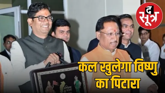 cg budget 2025
