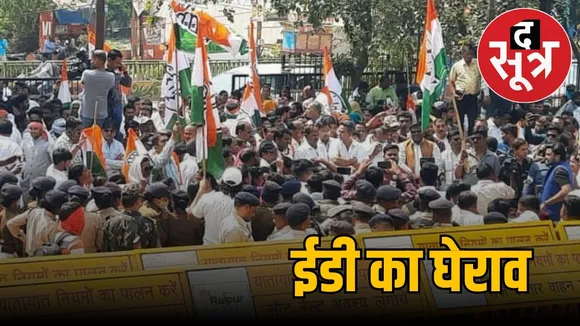 ed-dafter-gherao-congress