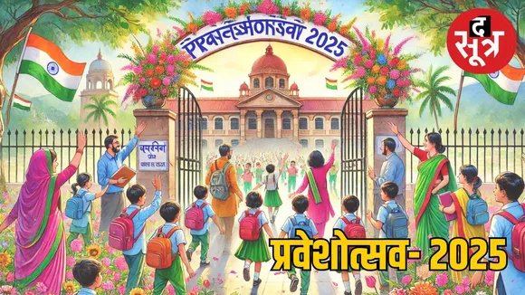 mp academic calender