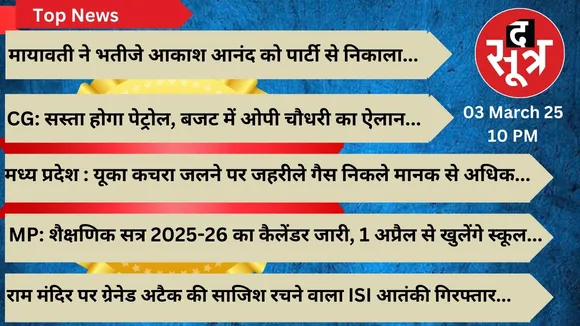 sootr top news 3 march