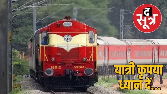 Bhopal Railway News holi special trains pune danapur pune march 2025