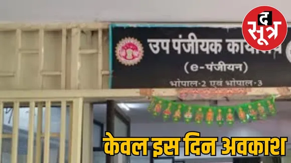 mp-registration-offices