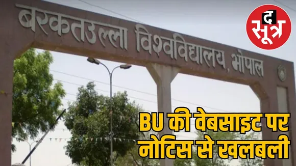 Barkatullah University BPL