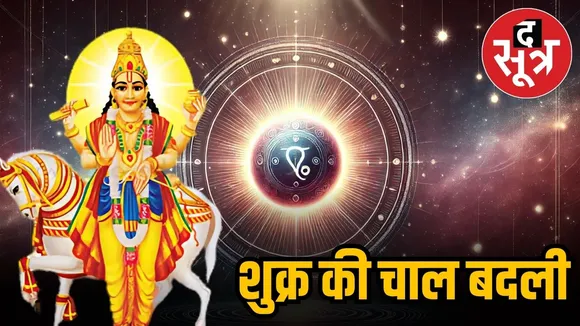 GRAHA GOCHAR