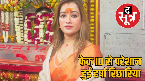 harsha richaria ai generated obscene videos fake social media ids police complaint