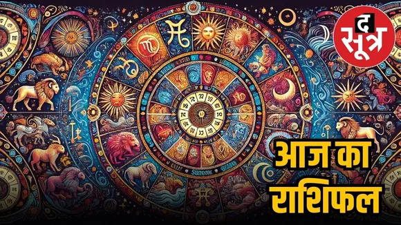 horoscope 4th march 2025