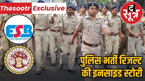 mp police result