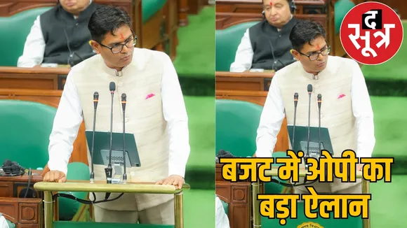 Petrol cheaper Chhattisgarh OP Choudhary big announcement budget