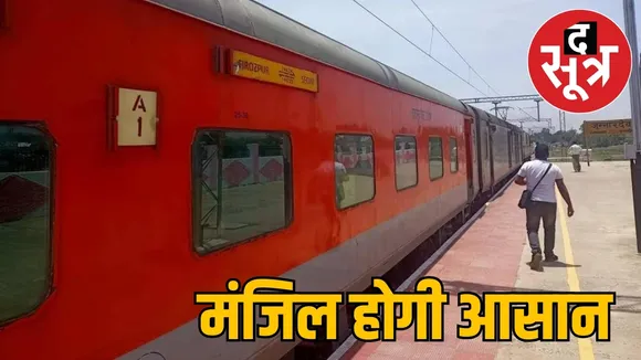 patalkot-express-number-change