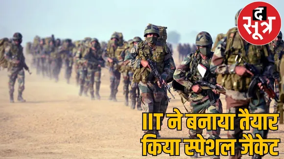 IIT designed special jacket for soldiers keep cool even 50 degree temperature
