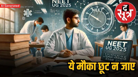 neet ug 2025.