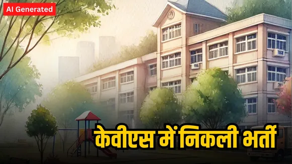 mp kvs recruitment 2025 