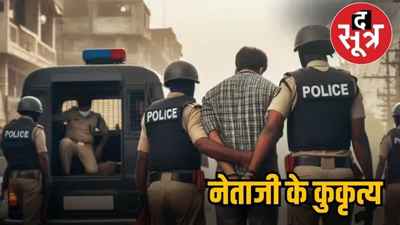 bjp neta tikamgarah