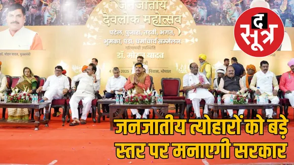 tribal devalok festival bhopal cm announces initiatives