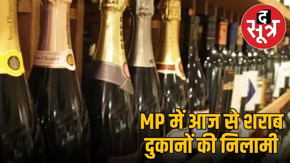 liquor e-tender